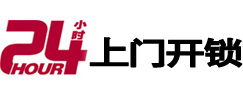 万山开锁公司